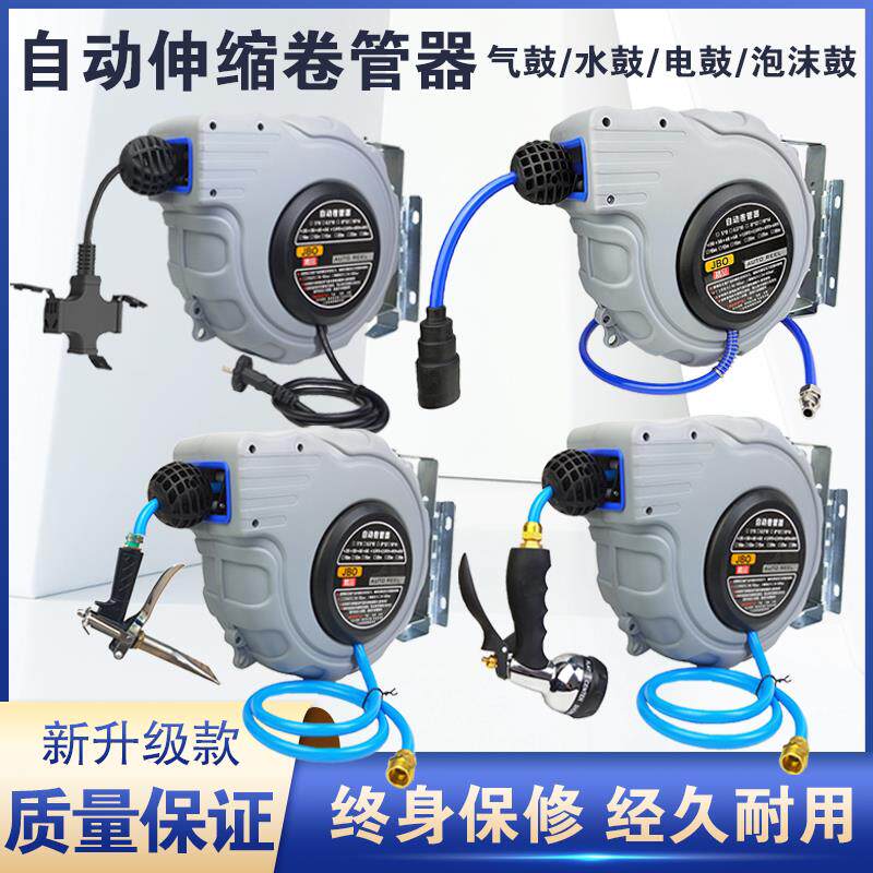 气鼓自动伸缩卷管器水鼓电子鼓气管泡沫收卷器汽修洗车美容收缩工