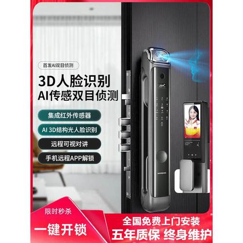 Deschmann智能门锁全自动指纹锁密码锁家用防盗门人脸识别木门数