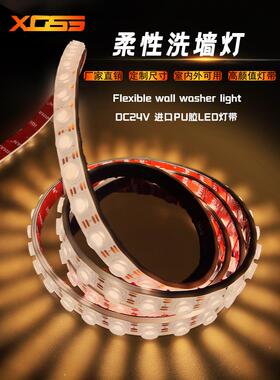 led柔性洗墙灯带DC24V户外防水店铺商用广告招牌桥梁亮化工程灯条