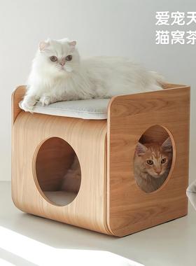 爱宠天地猫窝茶几四季通用实木树洞猫窝人宠共用半封闭猫窝床头柜