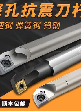 数控内孔镗孔刀杆 小孔高速网防震S08K-C12M-SCLCR09钨钢合金车刀
