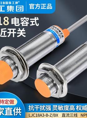 沪工电容式接近开关面粉木块LJC18A3-B(5)-Z/BX-BY-AX-AY-J/EZ-DZ