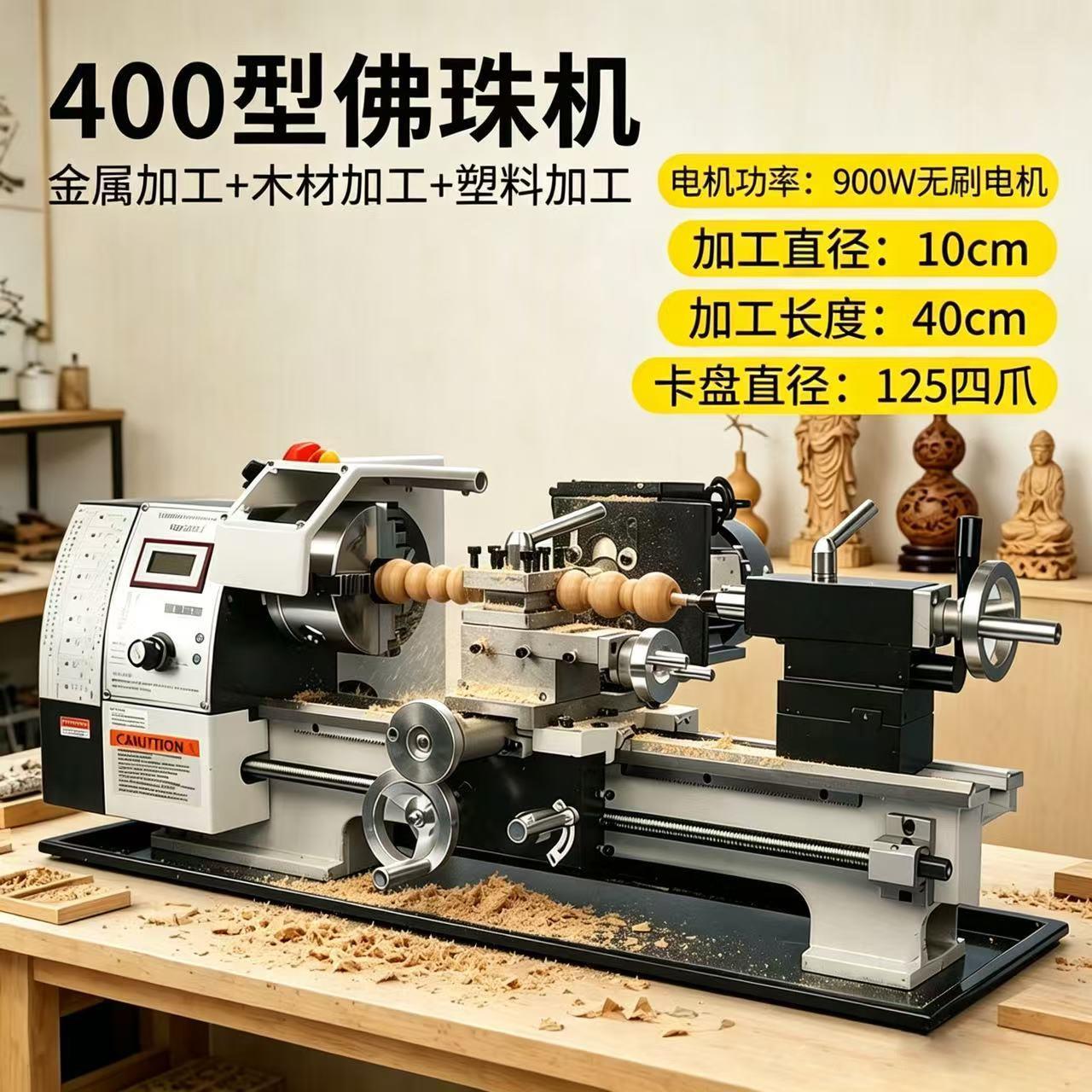 微型多功能佛珠机家用小型木工迷你佛珠机车床数控车珠子手串车床