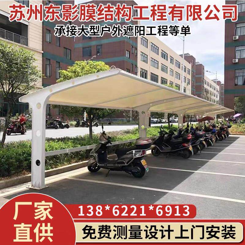 钢结构车棚膜结构雨棚自行车棚电动车车棚七字梁汽车棚膜结构车棚