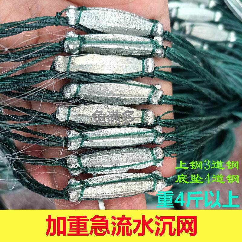 加重急流水渔网黏网三层沉网1指白条专用急水小鱼网3指丝网鲫鱼网