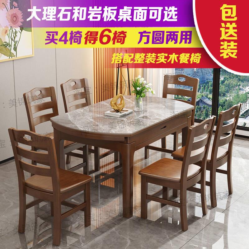 大理石餐桌椅岩板实木餐桌现代简约折叠可伸缩圆桌家用小户型饭桌