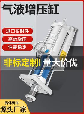 APT STA MPT气液气动增压缸1T5T10T15非标气液缸增压压机冲床控制