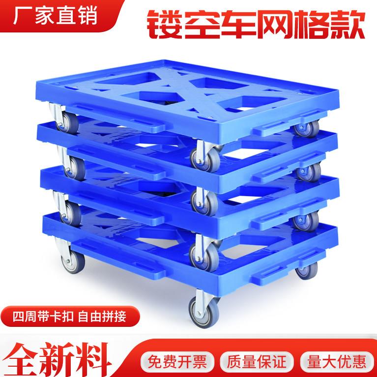 网格镂空车乌龟车搬运推车塑料轻音万向轮四周可拼接工具车