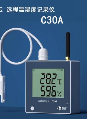 彭云物联远程无线温湿度计C30A手机监控4G大棚种植温度计记录仪