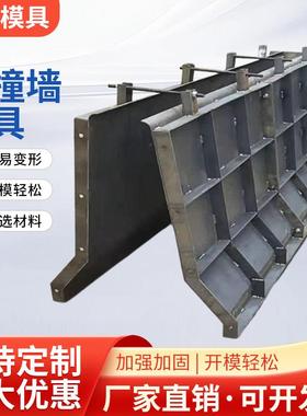 防撞墙模具现浇水泥混凝土防撞护栏钢模板高速公路中央隔离带模板