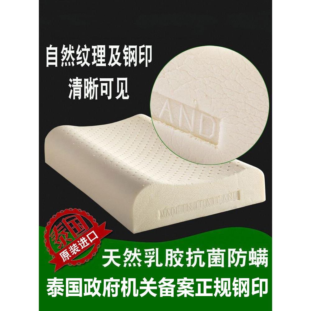 泰国乳胶枕,原装进口颈椎保护,助眠,天然橡胶枕芯,不变形,不