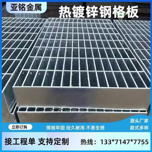 热浸镀锌钢格板踏步下水道排水沟镀锌板市政工程楼梯排水渠钢格栅
