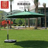户外防雨遮阳伞广告伞庭院伞室外花园阳台大太阳伞摆摊商用香蕉伞