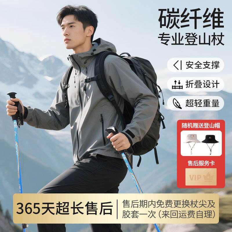ARKOKO户外登山杖男女徒步手杖超轻全碳纤维外锁伸缩拐杖爬山装备