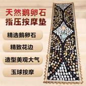 鹅卵石足底按摩垫雨花玉石足垫脚底足疗器走毯脚垫家用母亲节礼物