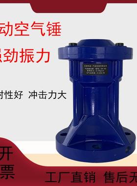 空气锤气动锤冲击撞锤敲击捶振动器sk下料ah-30-zc-zh-100-80小型