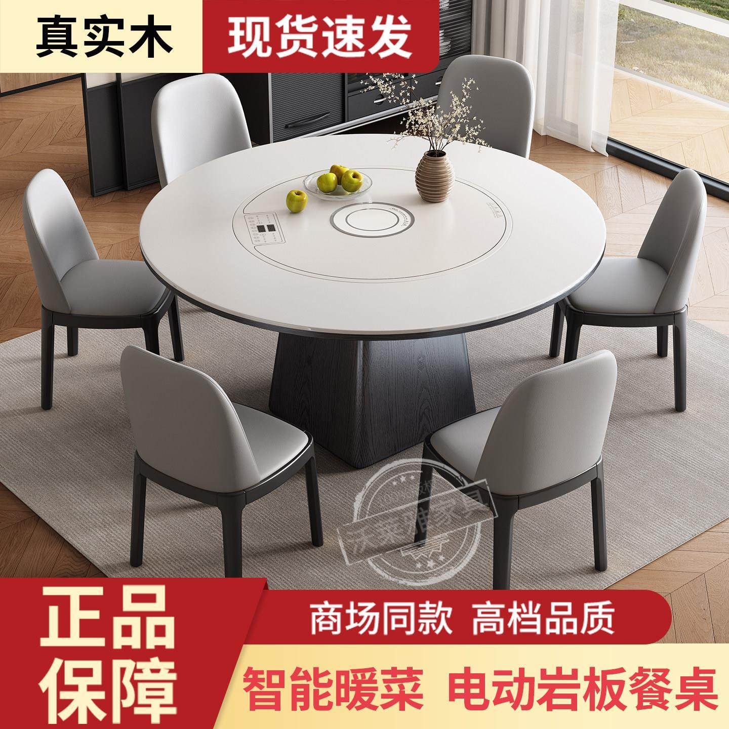 新款实木岩板餐桌椅电磁炉电动转盘暖菜中古风家用多功能圆形饭桌,住宅家具,岩板餐桌,淘宝优惠券,粉丝福利购,淘宝优惠卷