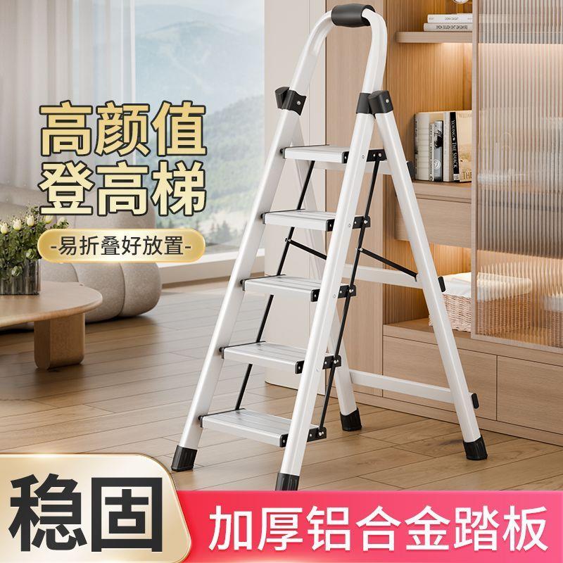 梯子家用折叠铝合金梯子特厚人字梯便捷室内登高步梯轻便楼梯爬梯
