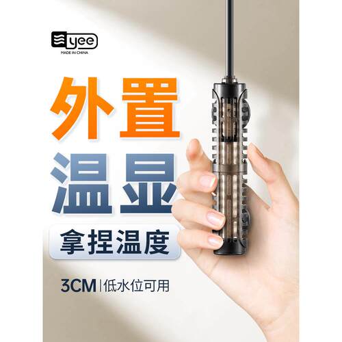 鱼缸加热棒小型加温棒数显自动恒温智能迷你乌龟加热器低水位龟缸
