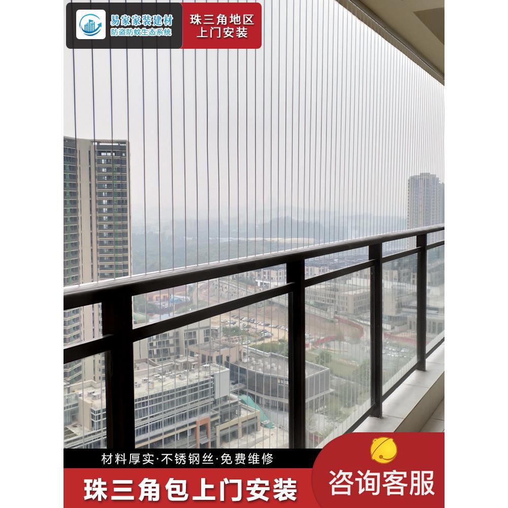 阳台隐形防盗网保护网316不锈钢丝防猫网窗护栏珠三角