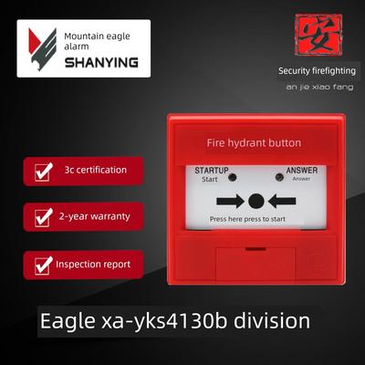 营口新山鹰新款消报消火栓按钮XA-YKS4130B编码型山鹰消报现货