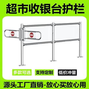 超市收银台护栏小摆门无购物通道不锈钢隔离围杆冷柜禁行进出口器