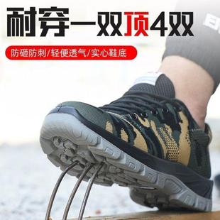 轻便透 工地男鞋 防钉钢板劳保鞋 男钢包头防砸防刺穿安全工作鞋 夏季