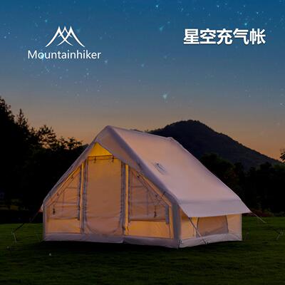 山之客户外6.3星空充气帐户外野营露营休闲露营帐篷牛津布+PE帐底