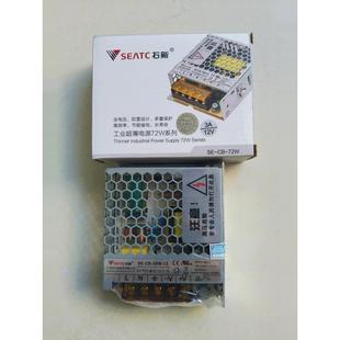 石新集中供电电源12V3A5A10A20A30A监控器材LED工控直流开关电源