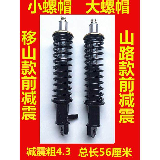 宗申万虎三轮摩托车前减震总成 山路款移山款前减震 减震配件