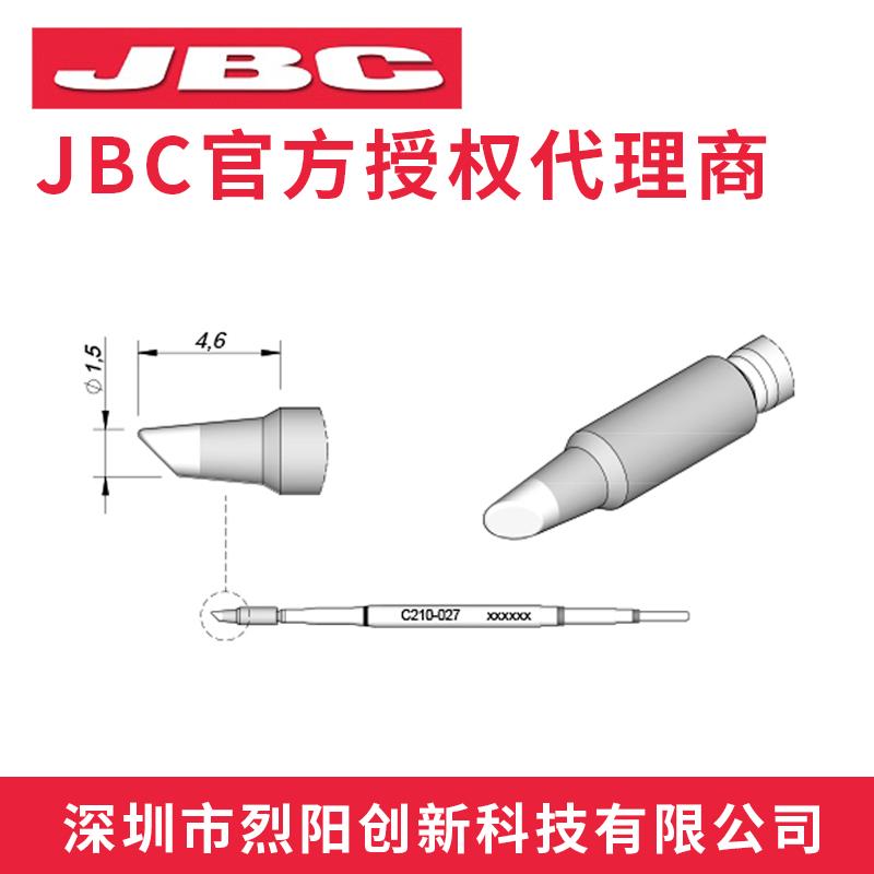 JBC原装进口精密焊接烙铁头C210-006 030 015 027马蹄咀焊接头