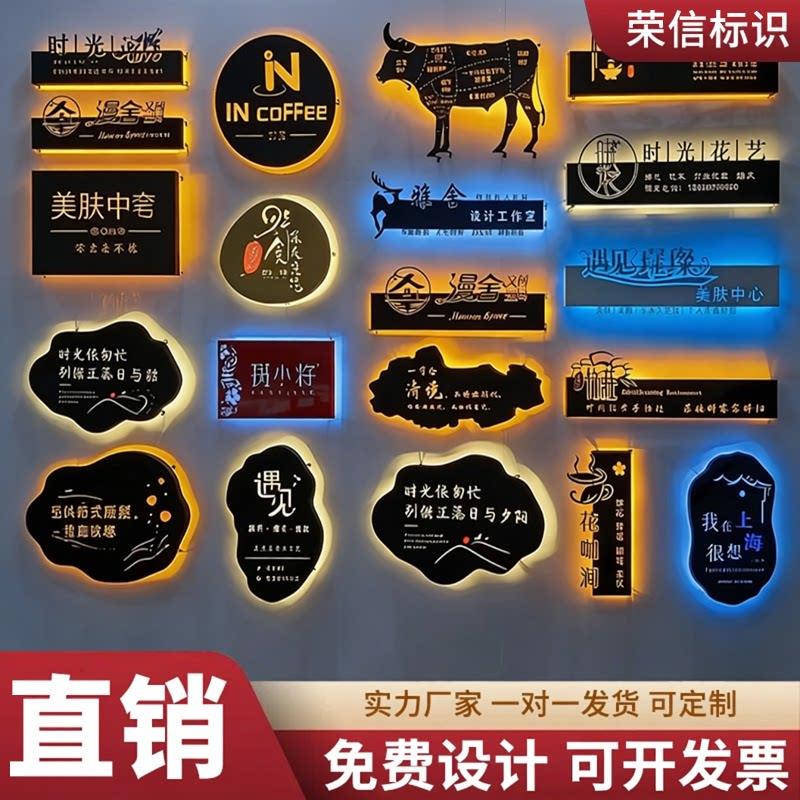 创意镂空灯箱广告牌民宿美甲门头招牌形象墙牌铁艺发光灯箱门牌