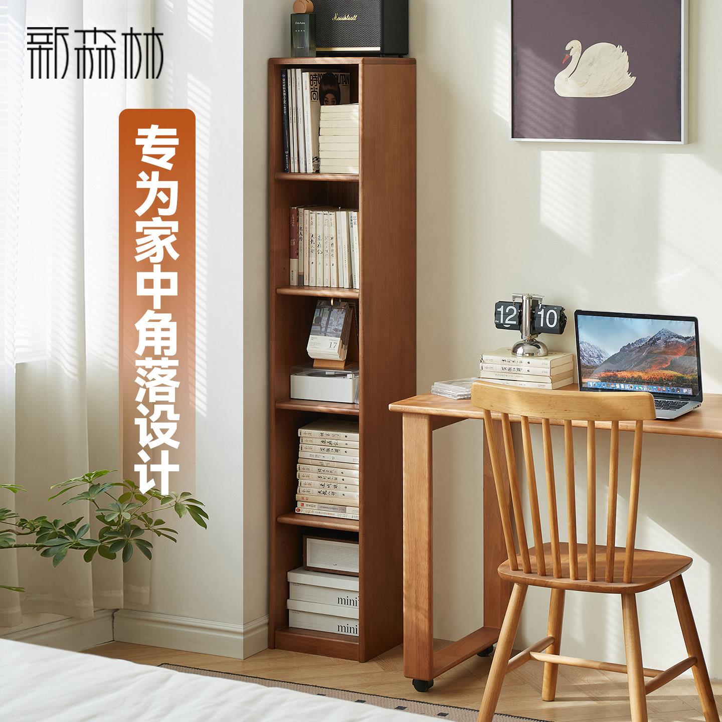 实木窄书柜落地超薄置物架书房收纳储物柜多层靠墙家用免安装立柜