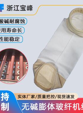 工业脉冲无碱膨体玻纤除尘布袋耐高温水泥厂发电厂用高硅氧集尘袋