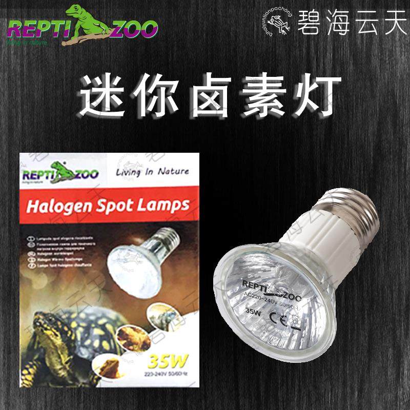 卤素UVA+UVB补钙加热太阳灯爬虫宠物蜥蜴角蛙守宫龟蜜灯袋鼯保温