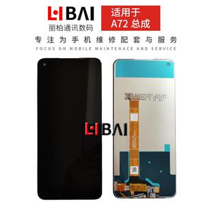 瀚圳适用于OPPO A53 A72 A52 K7X RealmeV5 真我Q2屏幕总成 触摸