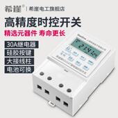 希崖定时开关控制器微电脑时控开关定时器时间控制器全自动220V