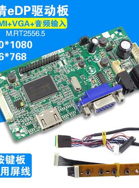 乐华edp液晶屏驱动板高清HDMI VGA转eDP转接板通用1080P带功放