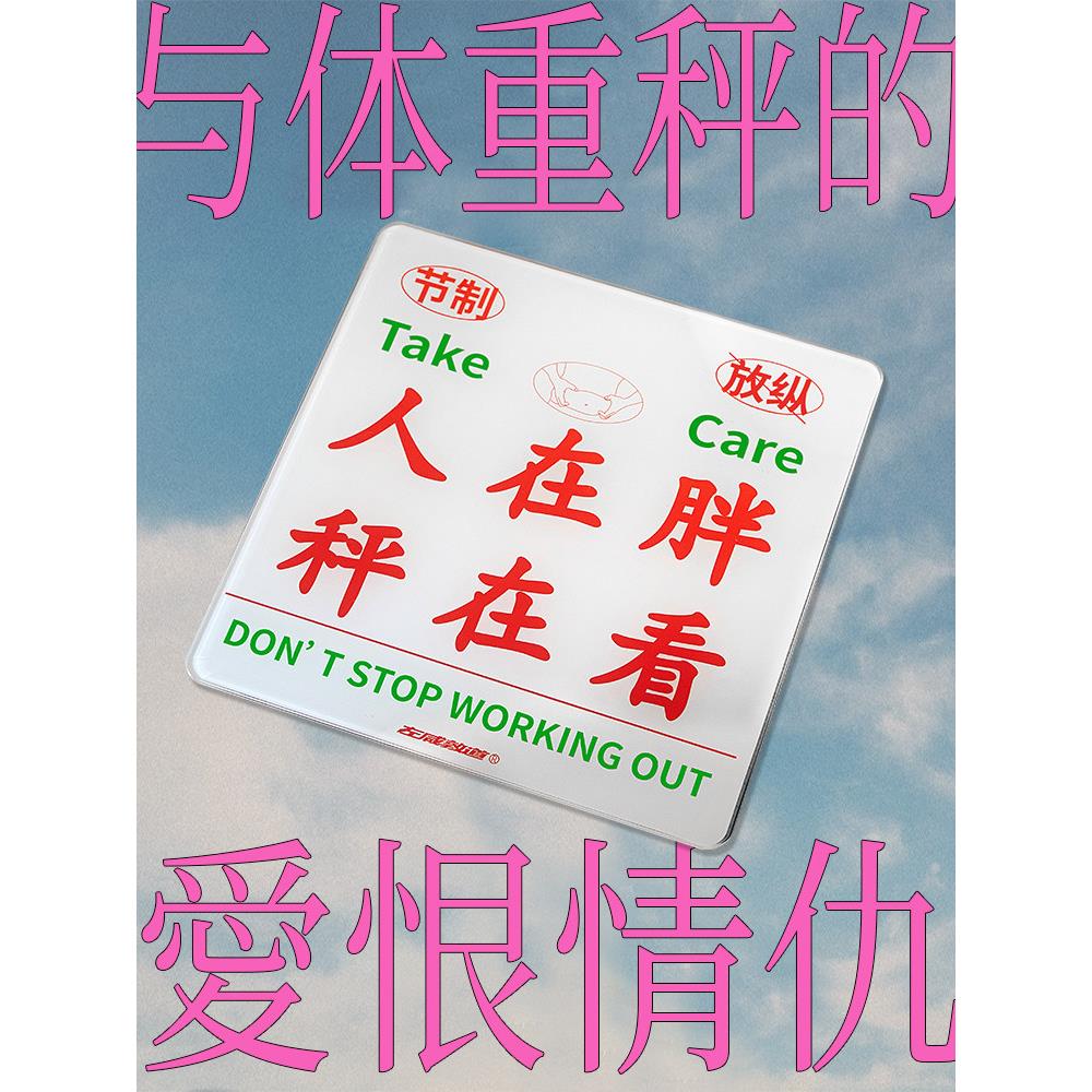 左贤敦路家庭高精度家用精密减肥专用数字秤婴儿宠物迷你电池