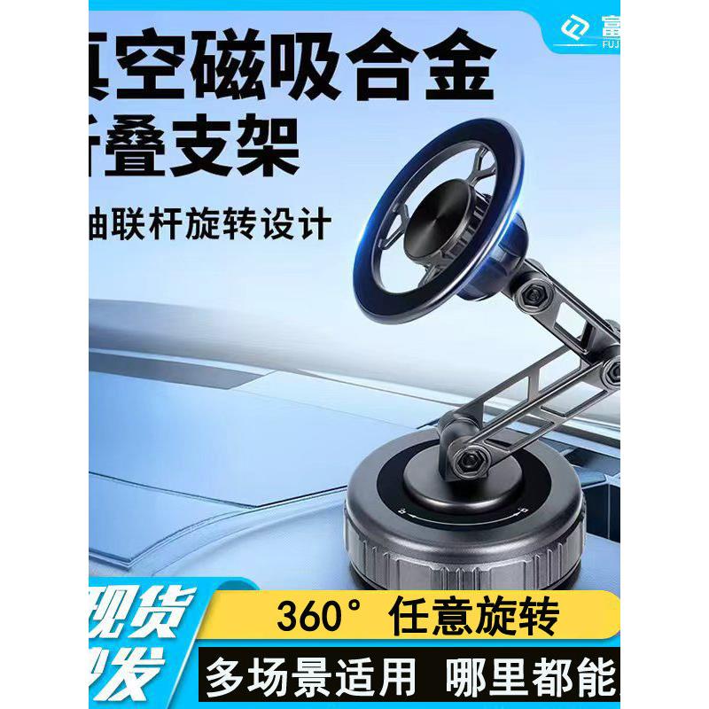 机械臂真空吸附式车载导航手机支架磁吸多场景可用手机座万向旋转
