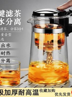 茶壶泡茶杯家用茶具茶水分离过滤冲泡茶器玻璃耐高温飘逸杯泡茶壶
