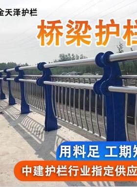 桥梁护栏防撞护栏铝合金护栏不锈钢覆合管护栏河道护栏灯光护栏厂