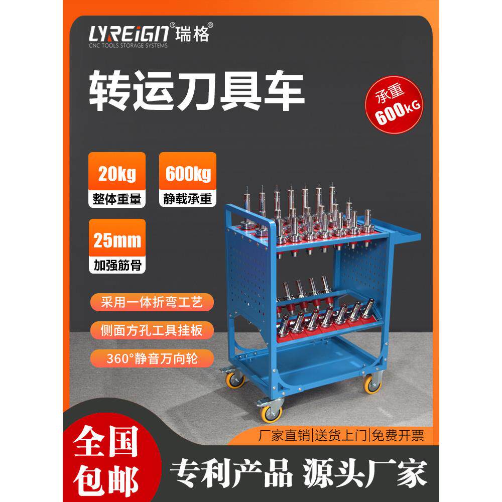 瑞格CNC加工中心多功能车间转运车数控机床刀柄管理架刀具车推车