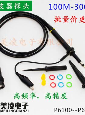 P6100绝缘BNC欧标100MHz示波器监视器/探棒/100M监视器