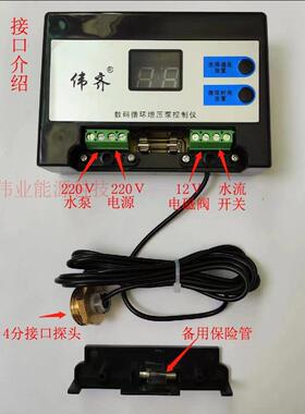 热水循环系统装置 循环帮浦控制器 回水器 循环增压 时间温控威乐