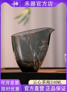 【禾器官方店】禾器云心茶海烟灰色公道杯手抓无耳茶海银竹240ML