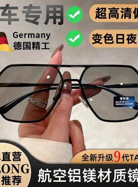 太阳眼镜男士防强光开车专用眼镜变色2025新款偏光驾驶太阳眼镜防