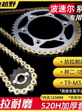 波速尔越野机车炼条T9 M3 M5 189大齿盘套炼征和加厚炼条歼二炼盘