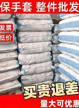 棉纱手套整件干活棉线 线劳保工作耐用棉纱耐磨工地加厚修车