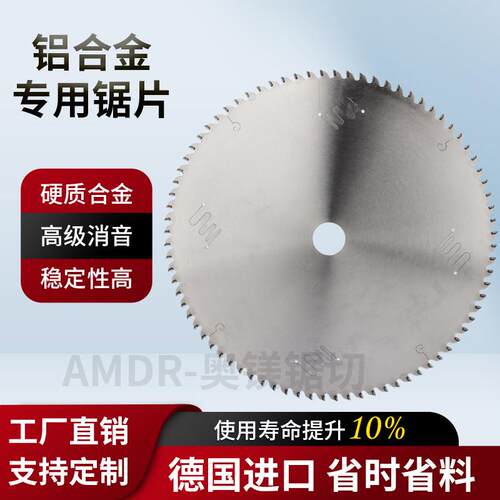 切铝合金锯片铝合金圆锯片梯平齿硬质合金锯铝机切割碟片铝用405
